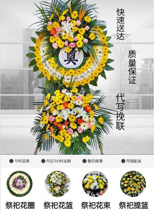 山西长治壶关县店上镇角脚底村花圈代送